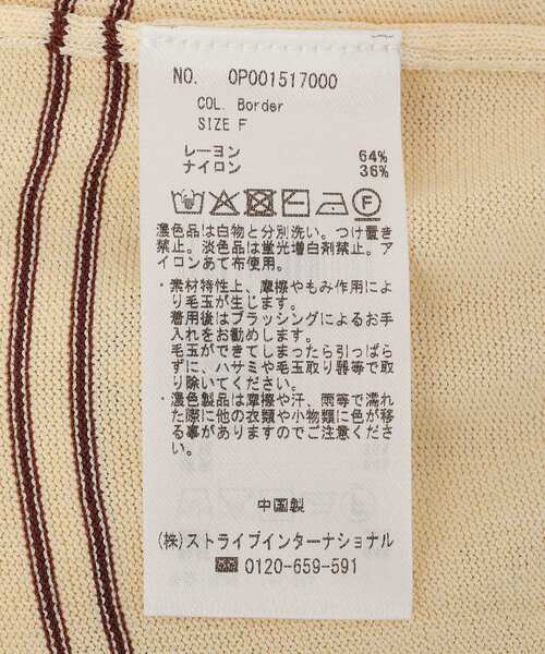 CRAFT STANDARD BOUTIQUE(クラフトスタンダードブティック)の「接触冷感 / ニットストール+プルオーバー(ニット/セーター・レディース・その他7/ライトグリーン/レッド/ライトベージュ・FREE)」の14枚目の写真