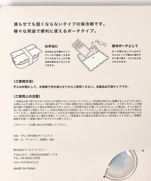Wpc.(ダブリュピーシー)の「<Wpc.>フラップポーチ型 アイスパック / キッズ(おもちゃ・キッズ・コバルトブルー/イエロー・FREE)」の9枚目の写真