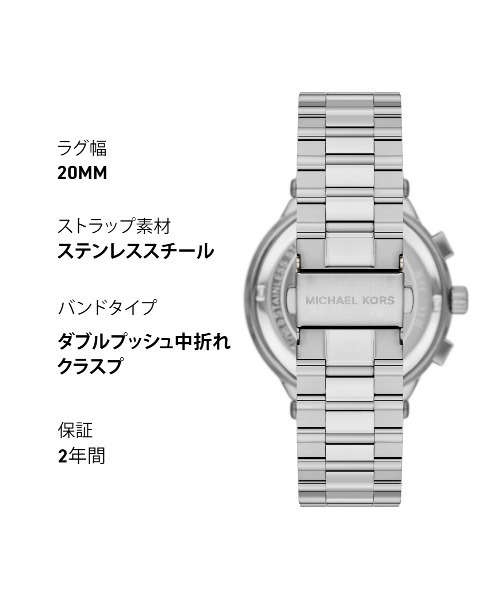 MICHAEL KORS(マイケルコース)の「マイケル・コース 腕時計 メンズ アナログ ステンレス MK9272SET(アナログ腕時計・メンズ・シルバー・FREE)」の9枚目の写真