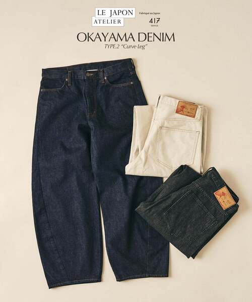417 EDIFICE(フォーワンセブンエディフィス)の「LE JAPON ATELIER OKAYAMA TYPE.2 カーブレッグ(デニムパンツ・メンズ・アイボリー/ブルー系その他/ブラック・LARGE/X-LARGE/SMALL/MEDIUM)」の17枚目の写真