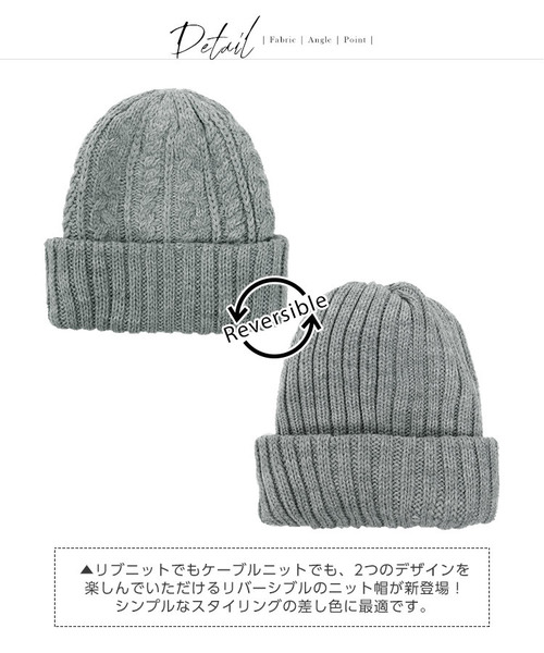 KOBE LETTUCE（コウベレタス）の「[ ケーブルニット / リブニット ]リバーシブルデザイン☆ニットキャップ＊レディース/ニット帽/帽子[J623]神戸レタス（ニットキャップ/ビーニー・レディース・ブラック/グレー/アイボリー/ブルー系その他/レッド系その他・FREE）」の10枚目の写真