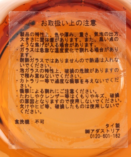 studio CLIP（スタディオクリップ）の「アウラガラスタンブラー（グラス/マグカップ/タンブラー・レディース・グリーン/ダークパープル/マスタード/パープル/スモーク/ブルー・FREE）」の20枚目の写真