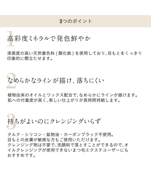ETVOS(エトヴォス)の「ミネラルペンシルアイライナー(アイライナー・レディース・#ダークブラウン/#ブラック・FREE)」の7枚目の写真
