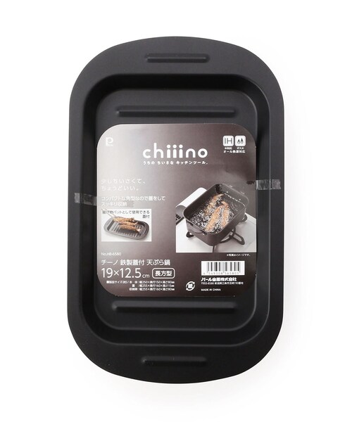 one'sterrace(ワンズテラス)の「チーノ 蓋付き天ぷら鍋 長方型(鍋/フライパン・レディース・ブラック・99)」の5枚目の写真