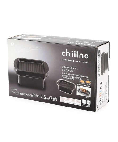 one'sterrace(ワンズテラス)の「チーノ 蓋付き天ぷら鍋 長方型(鍋/フライパン・レディース・ブラック・99)」の2枚目の写真