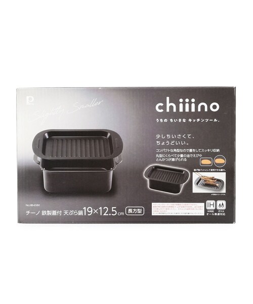 one'sterrace(ワンズテラス)の「チーノ 蓋付き天ぷら鍋 長方型(鍋/フライパン・レディース・ブラック・99)」の9枚目の写真