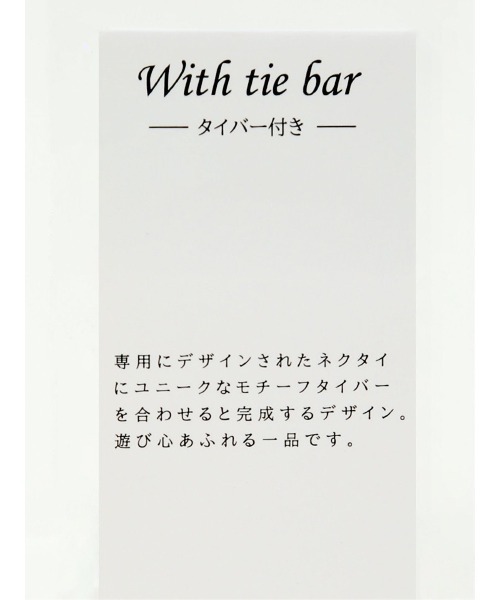 Alexander Julian（アレキサンダージュリアン）の「アレキサンダージュリアン シルク混 ネクタイ＆タイバーセット 眼鏡ストライプ（ネクタイ・メンズ・ネイビー・FREE）」の8枚目の写真