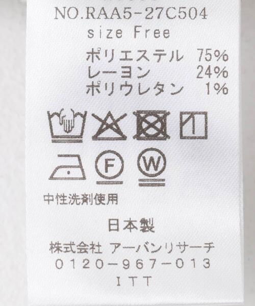 URBAN RESEARCH ROSSO WOMEN(アーバンリサーチ ロッソ)の「防シワイージーケアジャケット(その他アウター・レディース・ライトベージュ/ホワイト系その他・FREE)」の14枚目の写真