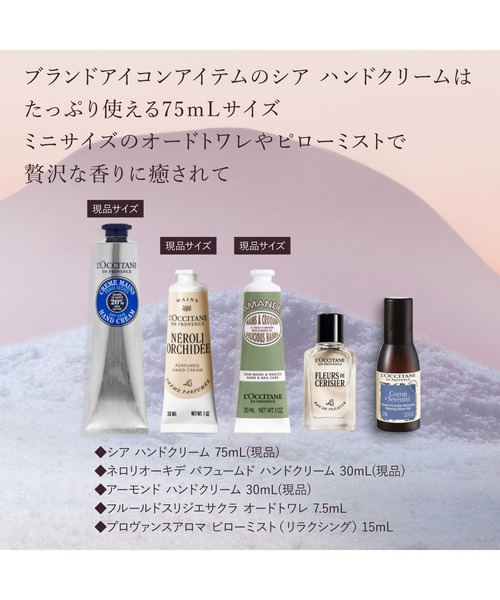 L'OCCITANE(ロクシタン)の「【数量限定】ロクシタン プレミアムアドベントカレンダー2025 クリスマス ホリデー コフレ プレゼント ギフト(ボディケアキット/ギフトセット・レディース・その他・FREE)」の2枚目の写真