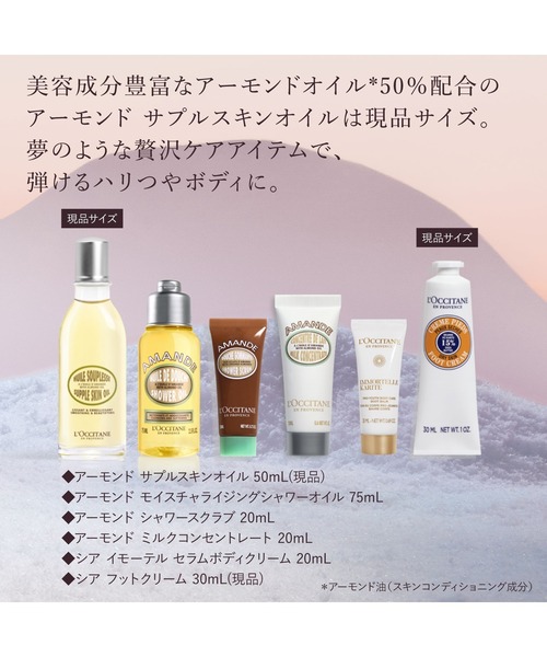 L'OCCITANE(ロクシタン)の「【数量限定】ロクシタン プレミアムアドベントカレンダー2025 クリスマス ホリデー コフレ プレゼント ギフト(ボディケアキット/ギフトセット・レディース・その他・FREE)」の5枚目の写真