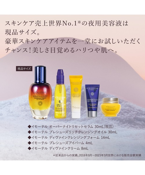 L'OCCITANE(ロクシタン)の「【数量限定】ロクシタン プレミアムアドベントカレンダー2025 クリスマス ホリデー コフレ プレゼント ギフト(ボディケアキット/ギフトセット・レディース・その他・FREE)」の7枚目の写真