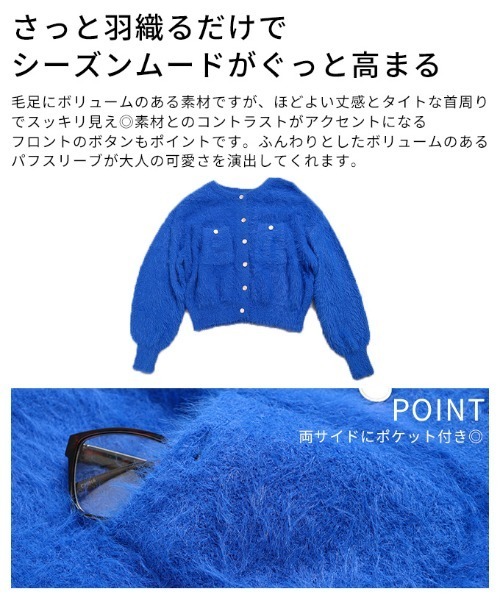 Sawa a la mode(サワアラモード)の「フェザーヤーンクルーネックカーディガン(カーディガン/ボレロ・レディース・ブラウン/オフホワイト/ブルー/ブラック・FREE)」の9枚目の写真