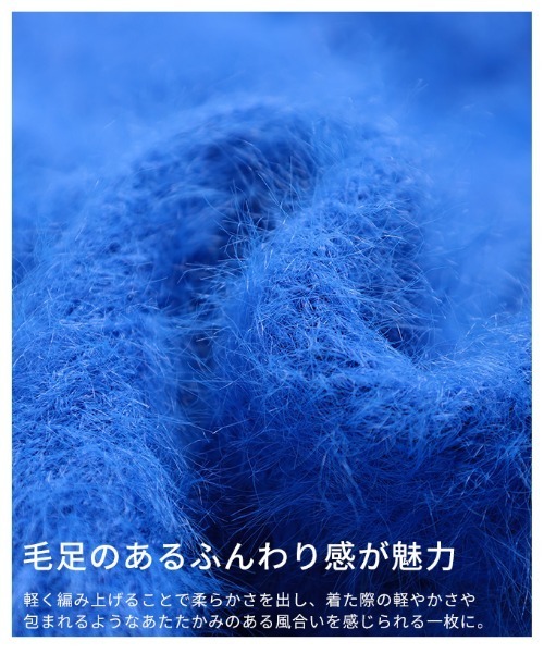 Sawa a la mode(サワアラモード)の「フェザーヤーンクルーネックカーディガン(カーディガン/ボレロ・レディース・ブラウン/オフホワイト/ブルー/ブラック・FREE)」の14枚目の写真