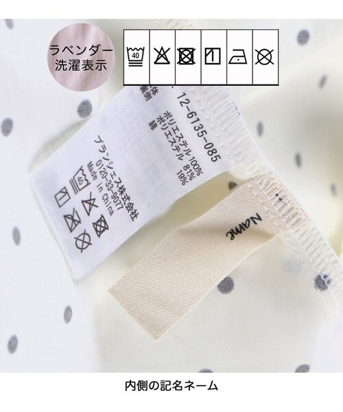 BRANSHES（ブランシェス）の「【プチレディ/おそろい】胸フリルキャミワンピース（ワンピース・キッズ・ラベンダー/アイボリー・130/140/150/100/120/110）」の11枚目の写真