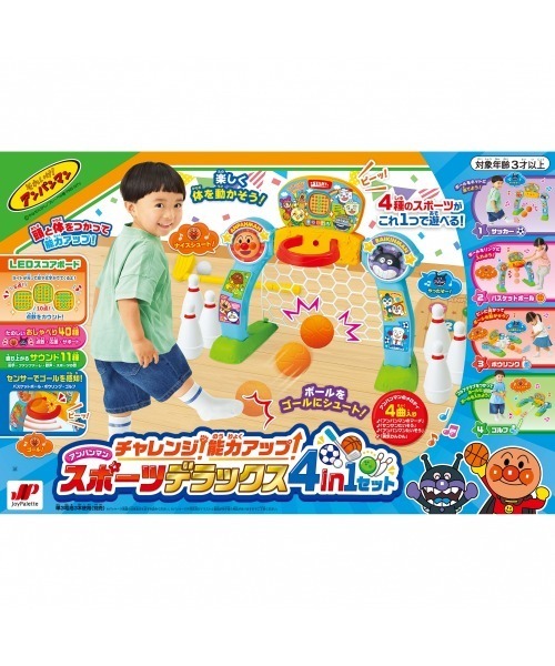 アンパンマン チャレンジ！能力アップ！スポーツデラックス4in1セット