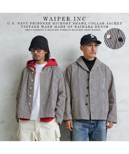 WAIPER.inc(ワイパーインク)の「WAIPER.inc 米軍 U.S.NAVY PRISONER ヒッコリーショールカラージャケット MADE OF“KAIHARA DENIM” VINTAGE WASH【WP1127C】(カバーオール・メンズ・ストライプ・38/40/42)」の6枚目の写真