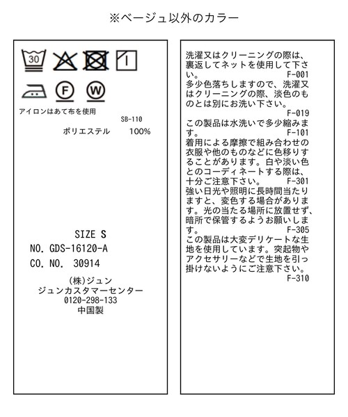 ROPE' PICNIC(ロペピクニック)の「サテンベイカーパンツ/接触冷感(その他パンツ・レディース・チャコールグレー/ダークブラウン/ベージュ・S/M)」の4枚目の写真