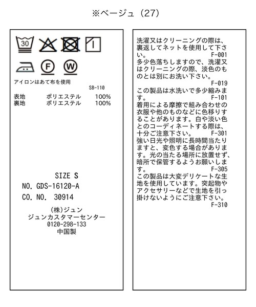 ROPE' PICNIC(ロペピクニック)の「サテンベイカーパンツ/接触冷感(その他パンツ・レディース・チャコールグレー/ダークブラウン/ベージュ・S/M)」の5枚目の写真