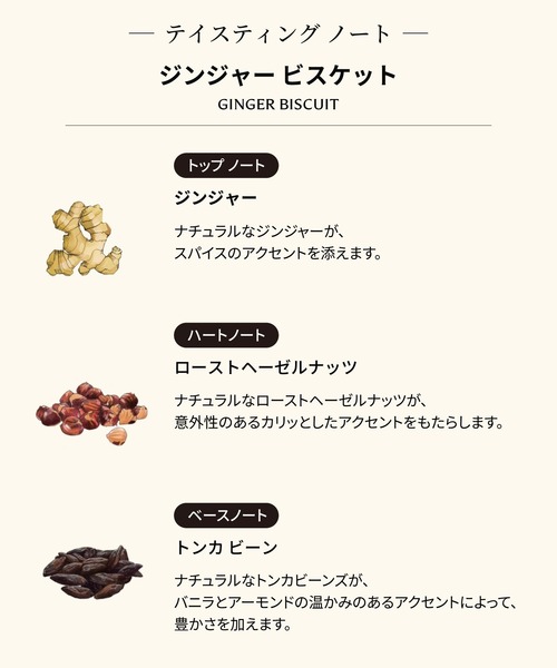 ジョー マローン ロンドン ジンジャー ビスケット コロン 10mL【2026
