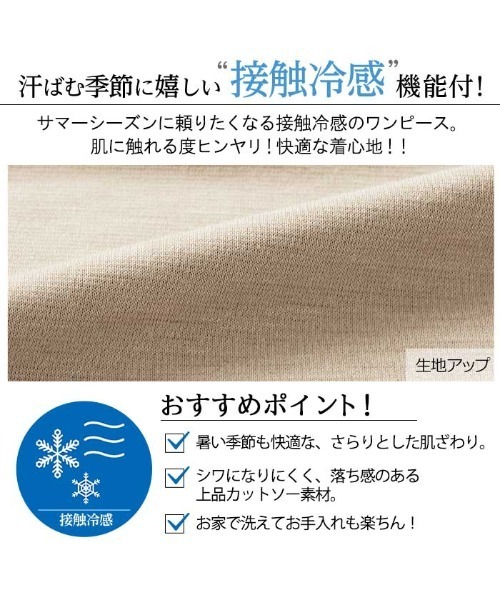 GeeRA（ジーラ）の「接触冷感♪フレアーシルエットロング半袖Tシャツワンピース（ワンピース・レディース・レッド/ブラック/ベージュ/カーキ/ネイビー/グリーン/モカ・LARGE/X-LARGE/SMALL/MEDIUM/XX-LARGE）」の8枚目の写真