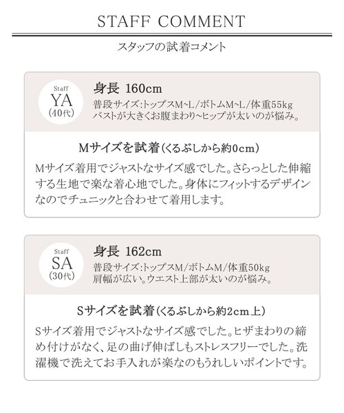 Tiaclasse（ティアクラッセ）の「【日本製・洗える】穿き心地抜群のシェルタリングドライパンツ（その他パンツ・レディース・ブラック/ベージュ/グレー/オフホワイト/サックスブルー/ネイビー・S/M/L）」の10枚目の写真