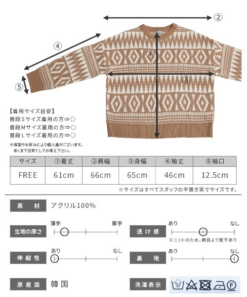 reca(レカ)の「幾何学柄ニットプルオーバー(ニット/セーター・レディース・ダークベージュ/ネイビー・FREE)」の12枚目の写真