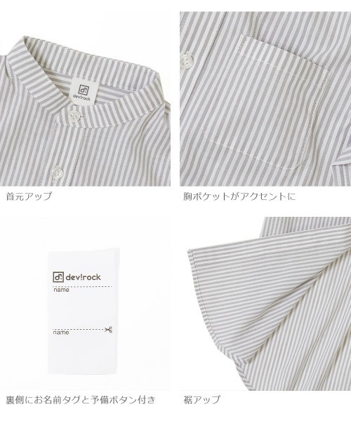 devirock(デビロック)の「スタンドカラーロング丈シャツ(シャツ/ブラウス・キッズ・ホワイト/ネイビー/グレー・110cm/120cm/130cm/140cm/150cm/160cm/100cm)」の9枚目の写真