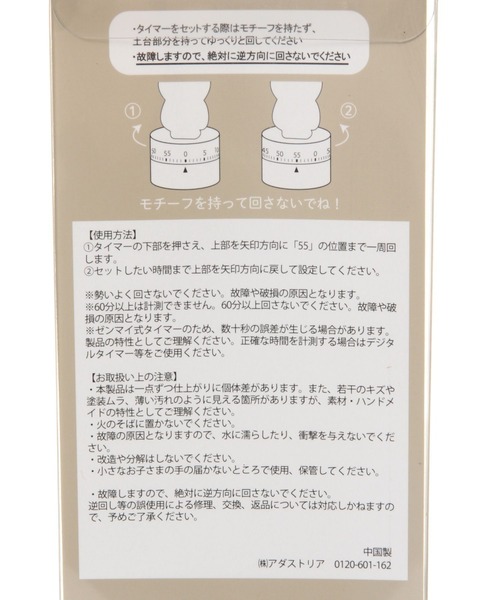 studio CLIP（スタディオクリップ）の「キッチンタイマー《Dick Brunaコラボ》（キッチンツール・レディース・その他1・FREE）」の13枚目の写真