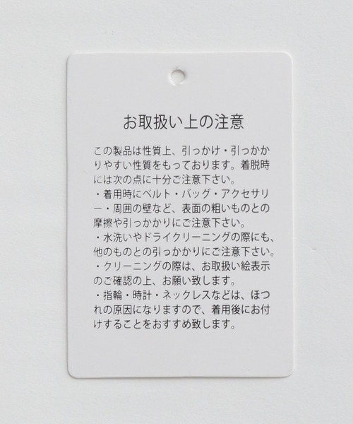 LEPSIM（レプシィム）の「レース編みプルオーバー 177275（T