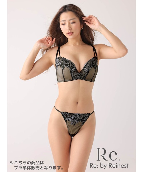 Re;by Reinest(リーバイレイネスト)の「【華やかにリフトアップ!キレイ盛りノンワイヤーブラ】【Re;by Reinest】DIVA BRA series グロリアスフラワー単品ブラジャー(ブラジャー・レディース・ブラック/ワインレッド・E85/A65/E75/E65/F80/B75/D75/D70/B65/F75/A75/F70/B70/E80/F85/C70/D65/E70/A70/F65/C65/C75)」の8枚目の写真
