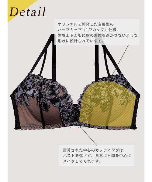 Re;by Reinest(リーバイレイネスト)の「【華やかにリフトアップ!キレイ盛りノンワイヤーブラ】【Re;by Reinest】DIVA BRA series グロリアスフラワー単品ブラジャー(ブラジャー・レディース・ブラック/ワインレッド・E85/A65/E75/E65/F80/B75/D75/D70/B65/F75/A75/F70/B70/E80/F85/C70/D65/E70/A70/F65/C65/C75)」の13枚目の写真