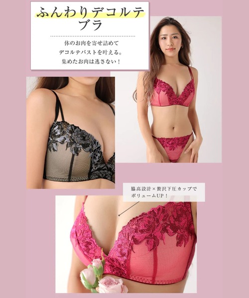 Re;by Reinest(リーバイレイネスト)の「【華やかにリフトアップ!キレイ盛りノンワイヤーブラ】【Re;by Reinest】DIVA BRA series グロリアスフラワー単品ブラジャー(ブラジャー・レディース・ブラック/ワインレッド・E85/A65/E75/E65/F80/B75/D75/D70/B65/F75/A75/F70/B70/E80/F85/C70/D65/E70/A70/F65/C65/C75)」の20枚目の写真