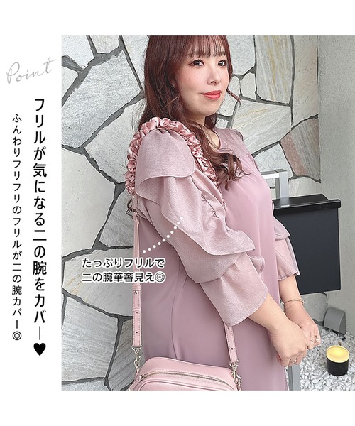 GOLDJAPAN(ゴールドジャパン)の「袖フリルドッキングワンピース【大きいサイズ対応】(ワンピース・レディース・ブラック/ブルーグレー/ピンク・LL/3L/4L/5L)」の7枚目の写真