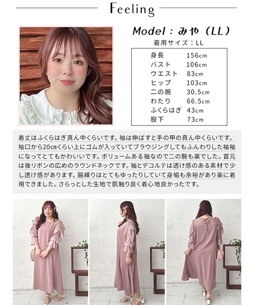 GOLDJAPAN(ゴールドジャパン)の「袖フリルドッキングワンピース【大きいサイズ対応】(ワンピース・レディース・ブラック/ブルーグレー/ピンク・LL/3L/4L/5L)」の18枚目の写真