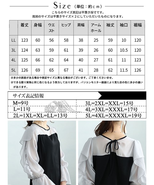 GOLDJAPAN(ゴールドジャパン)の「袖フリルドッキングワンピース【大きいサイズ対応】(ワンピース・レディース・ブラック/ブルーグレー/ピンク・LL/3L/4L/5L)」の20枚目の写真