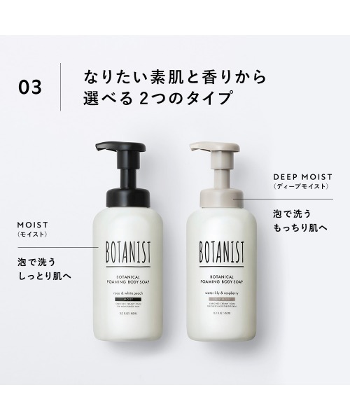 【おまとめ】 BOTANIST ボタニカルボディーソープ　ディープモイスト　3袋 楽天市場】【 BOTANIST ボタニスト ボタニカル フォーミング