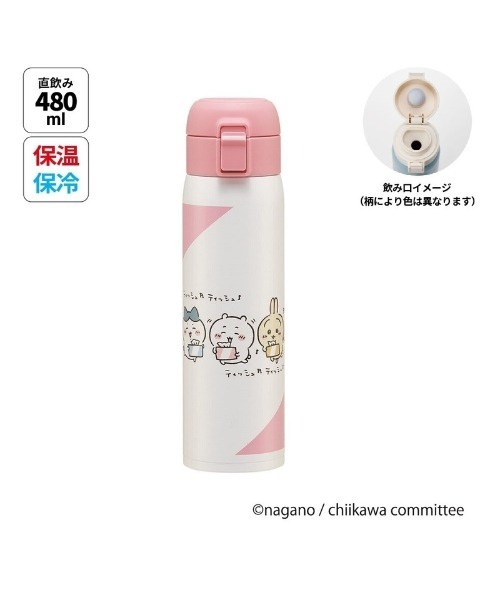 BAYBLO（ベイブロ）の「(SK)【ちいかわ】ワンタッチ マグボトル[480ml
