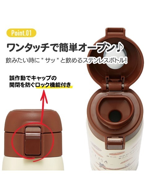 BAYBLO（ベイブロ）の「(SK)【ちいかわ】ワンタッチ マグボトル[480ml