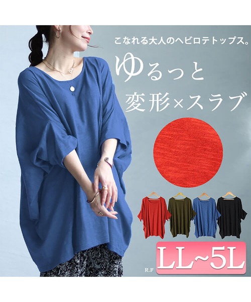 GOLDJAPAN(ゴールドジャパン)の「ワイドドルマン七分袖スラブカットソー【大きいサイズ対応】(Tシャツ/カットソー・レディース・オレンジ/ブルー/ブラック/カーキ・4L~5L/LL~3L)」の5枚目の写真