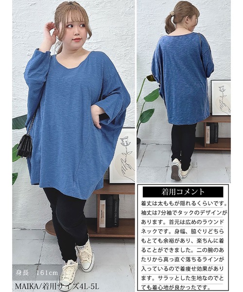 GOLDJAPAN(ゴールドジャパン)の「ワイドドルマン七分袖スラブカットソー【大きいサイズ対応】(Tシャツ/カットソー・レディース・オレンジ/ブルー/ブラック/カーキ・4L~5L/LL~3L)」の19枚目の写真