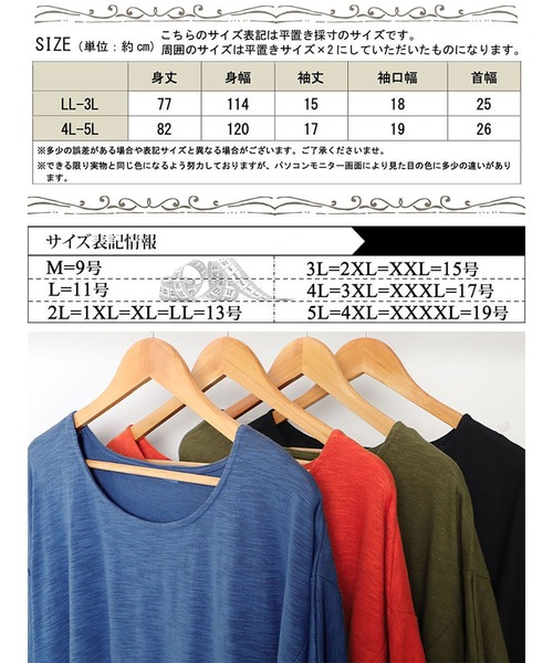 GOLDJAPAN(ゴールドジャパン)の「ワイドドルマン七分袖スラブカットソー【大きいサイズ対応】(Tシャツ/カットソー・レディース・オレンジ/ブルー/ブラック/カーキ・4L~5L/LL~3L)」の21枚目の写真
