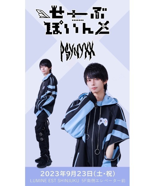 ＰＳＹＮＹＸＸ　ゲームコントローラージャージ せーぶぽいんとコラボ せーぶぽいんと×PSYNYXX コントローラージャージ チェキ