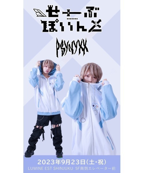 PSYNYXX（プシュニクス）の「PSYNYXX ゲーム