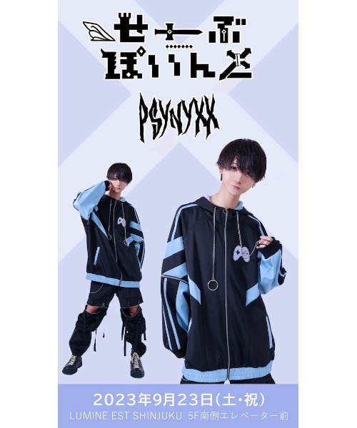 ＰＳＹＮＹＸＸ　ゲームコントローラージャージ せーぶぽいんとコラボ せーぶぽいんと×PSYNYXX コントローラージャージ チェキ