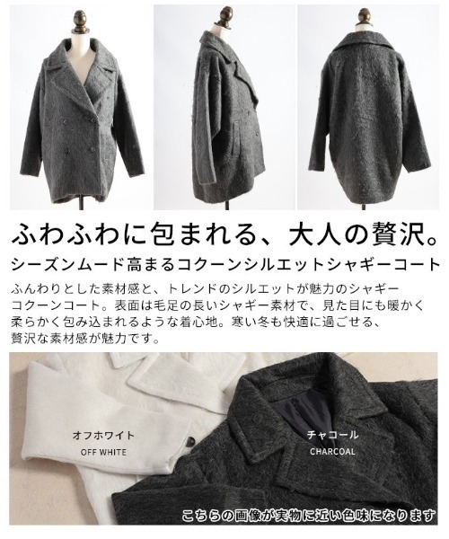 Sawa a la mode(サワアラモード)の「コクーンシルエットシャギーコート(チェスターコート・レディース・チャコールグレー/オフホワイト・FREE)」の4枚目の写真