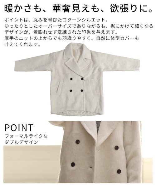Sawa a la mode(サワアラモード)の「コクーンシルエットシャギーコート(チェスターコート・レディース・チャコールグレー/オフホワイト・FREE)」の7枚目の写真