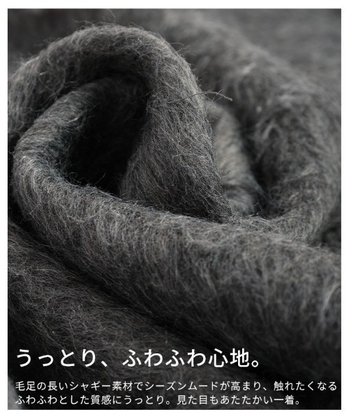 Sawa a la mode(サワアラモード)の「コクーンシルエットシャギーコート(チェスターコート・レディース・チャコールグレー/オフホワイト・FREE)」の14枚目の写真
