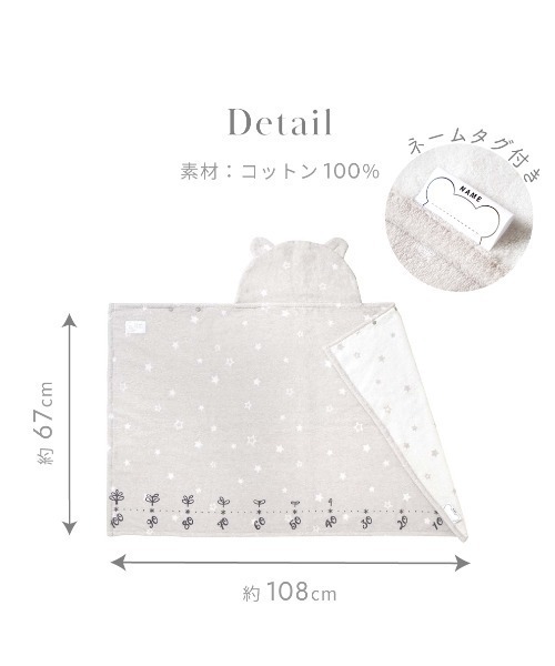 10mois(ディモワ)の「【10mois(ディモワ)】バスポンチョ&チャームハンカチ ベアマスク ギフトセット(ベビーギフト・キッズ・グレー・ONE SIZE)」の8枚目の写真