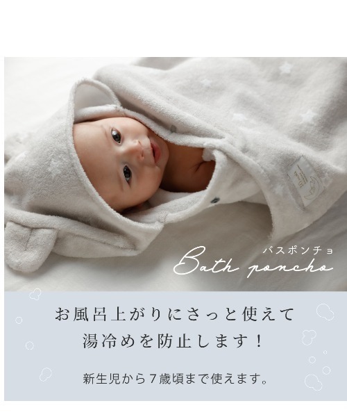 10mois(ディモワ)の「【10mois(ディモワ)】バスポンチョ&チャームハンカチ ベアマスク ギフトセット(ベビーギフト・キッズ・グレー・ONE SIZE)」の19枚目の写真