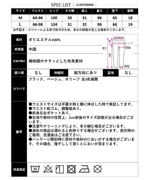 CLOTHY(クロシィ)の「【抜け感で魅せる、大人のイージーパンツ】イージーケア涼感ロングパンツ(その他パンツ・レディース・ブラック/オリーブ/ベージュ・MEDIUM/LARGE)」の19枚目の写真